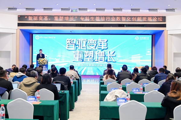 论坛现场。主办方供图