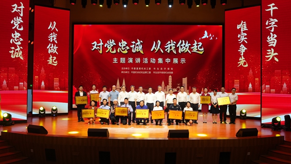 開展“對黨忠誠·從我做起”主題演講比賽。重慶市委直屬機關工委供圖