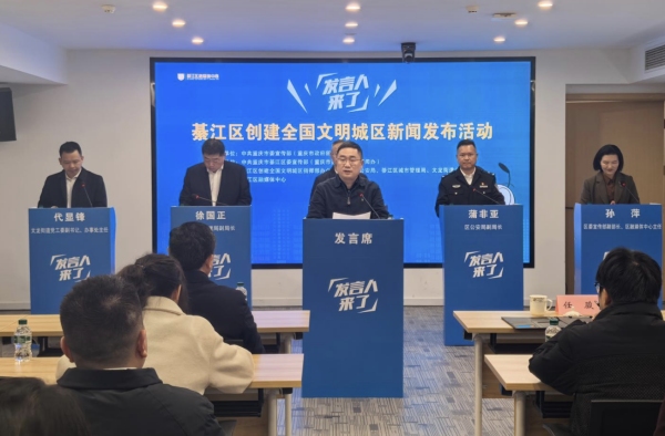 綦江区“创建全国文明城区”发布活动现场。綦江区融媒体中心供图