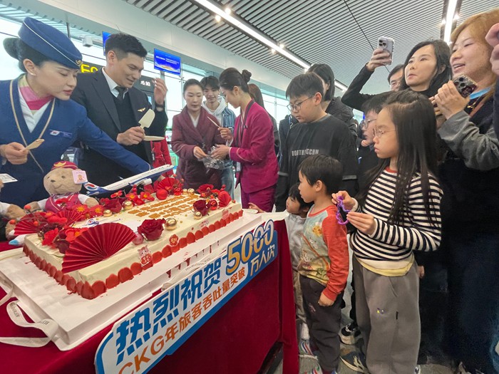 重庆江北国际机场年旅客吞吐量突破5000万人次庆祝活动现场。重庆机场集团供图