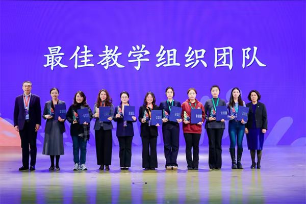 “最佳教学组织团队”颁奖现场，左四为文学院团队教师代表。文学院供图