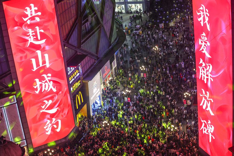 2026年1月1日，渝中區解放碑步行街，市民、游客歡聚一堂，共同迎接新年的到來。記者 尹詩語 攝