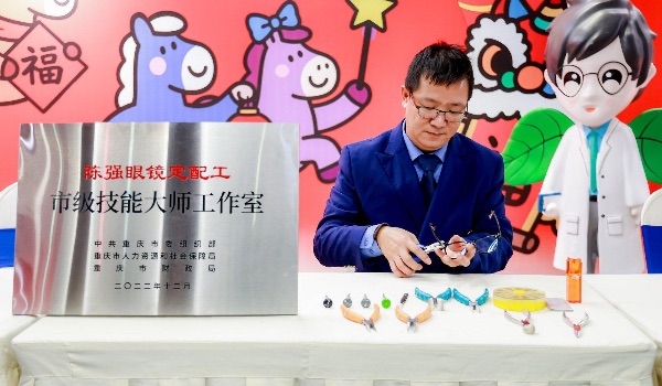 陈强眼镜定配工市级技能大师工作室。千叶眼镜供图