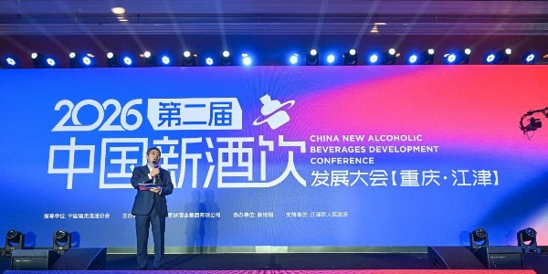 第二届中国新酒饮发展大会。曾英豪 摄