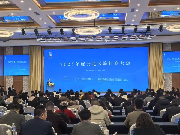 2025年度大足區旅行商大會現場。徐雯瑄攝