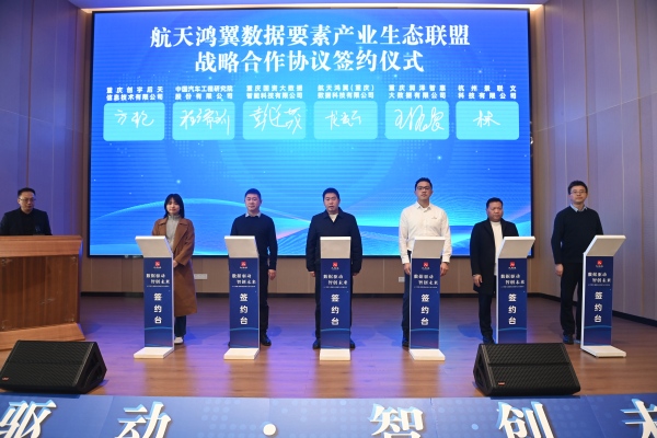 签约仪式现场。主办方供图