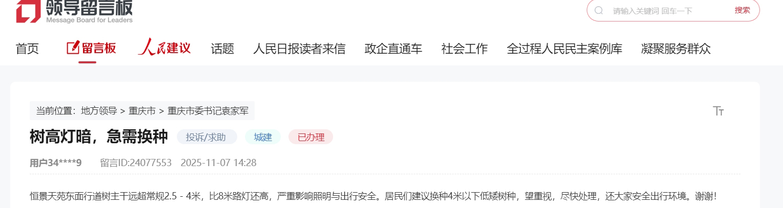点击查看留言及回复详情