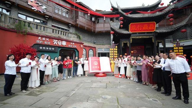 沙坪壩區民政局磁器口婚姻登記點舉辦集體婚禮。重慶市民政局供圖