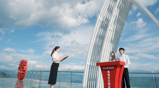 巫山縣“雲端之約”結婚登記戶外頒証點。重慶市民政局供圖