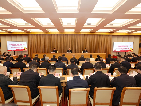 2025年3月10日，2024年度市级部门党组（党委）书记抓基层党建述职评议会暨2025年市直机关党建工作会召开。市委直属机关工委供图