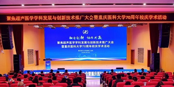 聚焦超声“医学质控体系