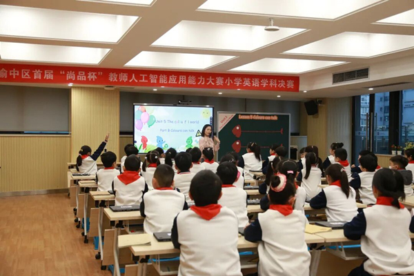 渝中區首屆“尚品杯”教師人工智能應用能力大賽小學英語學科決賽舉行。渝中區教委供圖