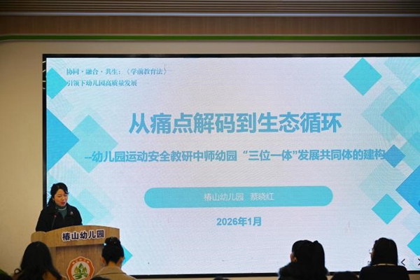 教師代表經驗交流。椿山幼兒園供圖