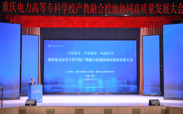 大会现场。胥世鹏摄