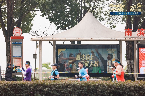 賽道沿途隨處可見重慶本土方言陪跑文案。重慶啤酒供圖