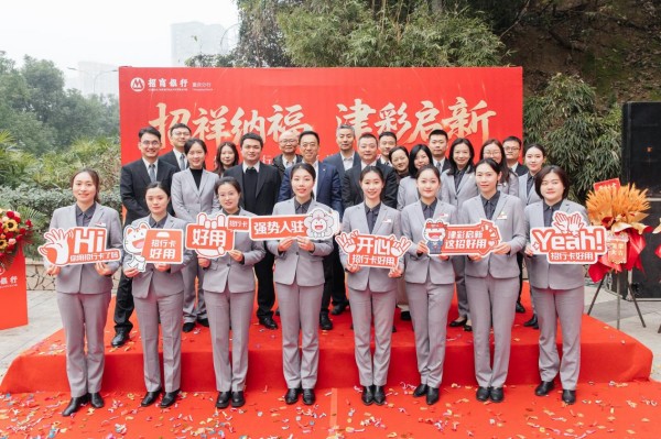 招商银行重庆江津支行乔迁仪式现场。招商银行重庆分行供图