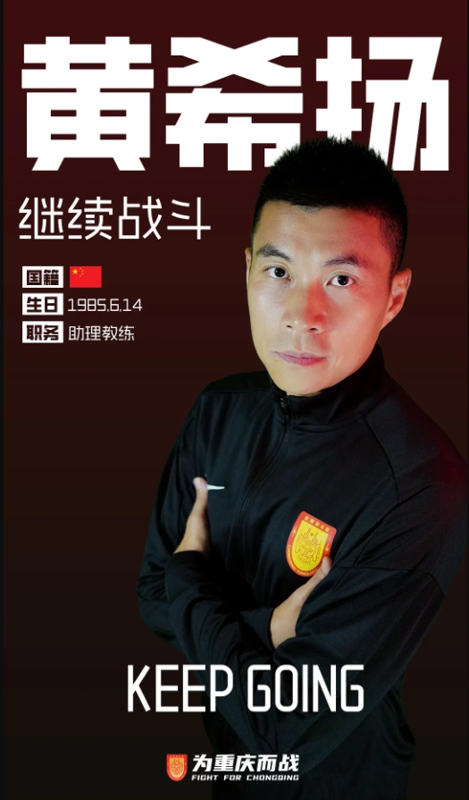 去年12月，黃希揚已經拿到了亞足聯A級教練員証書。重慶銅梁龍俱樂部供圖