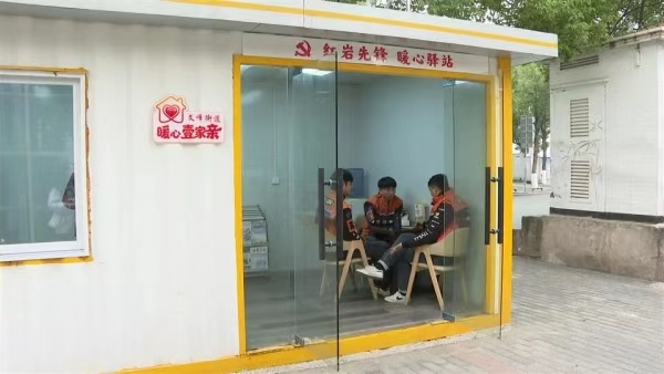 文峰街道文成社区“暖心壹家亲”服务站。文峰街道供图