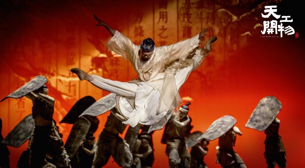 《天工开物》剧照。重庆大剧院供图