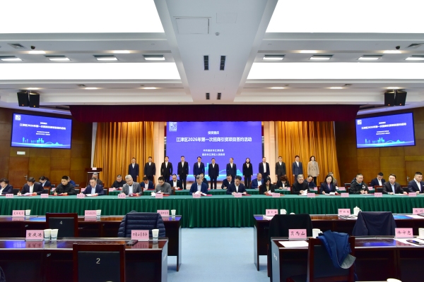 项目签约仪式。江津区委宣传部供图