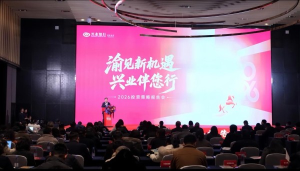 活动现场。兴业银行重庆分行供图