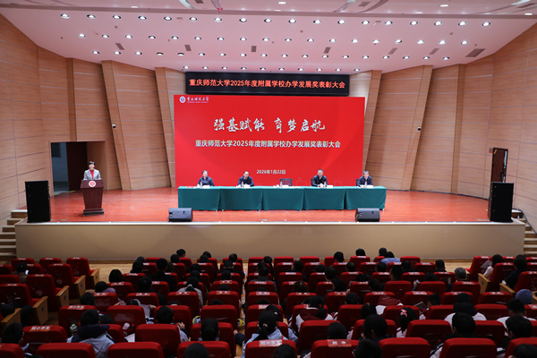 重庆师范大学党委书记张艳讲话。重庆师范大学供图