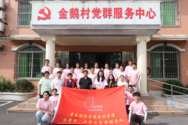 “会帮帮”志愿服务队走进金鹅村。重庆财经学院供图