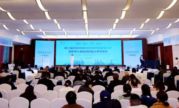 大會現場。活動主辦方供圖