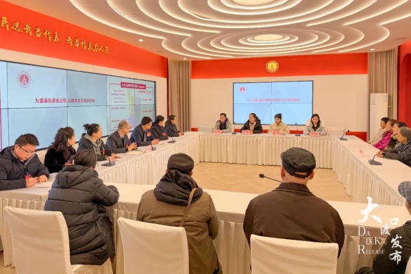 九宮廟街道全過程人民民主巴渝實踐站。大渡口區融媒體中心供圖