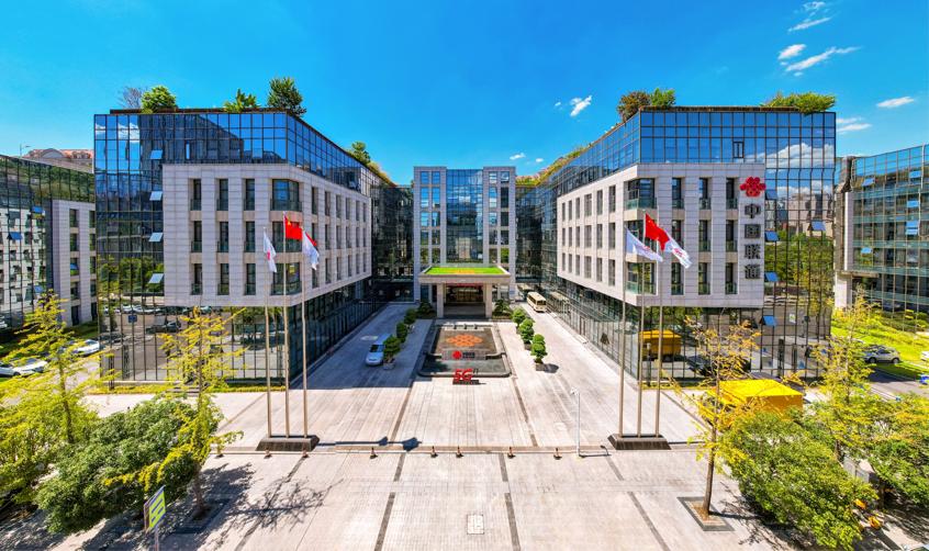 重庆联通办公大楼（2号楼）。重庆联通供图