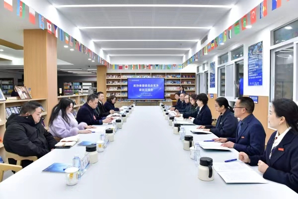 座谈会现场。重庆实验外国语学校供图