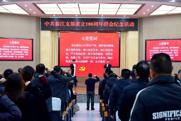 中共綦江支部成立100周年群众纪念活动举行。杨晨摄