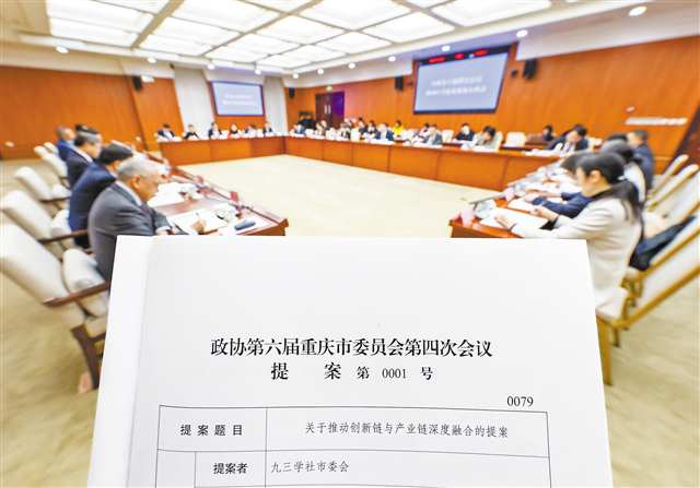 1月30日，市政协六届四次会议“1号提案”现场办理会在市政府办公厅举行。记者 李雨恒 摄/视觉重庆