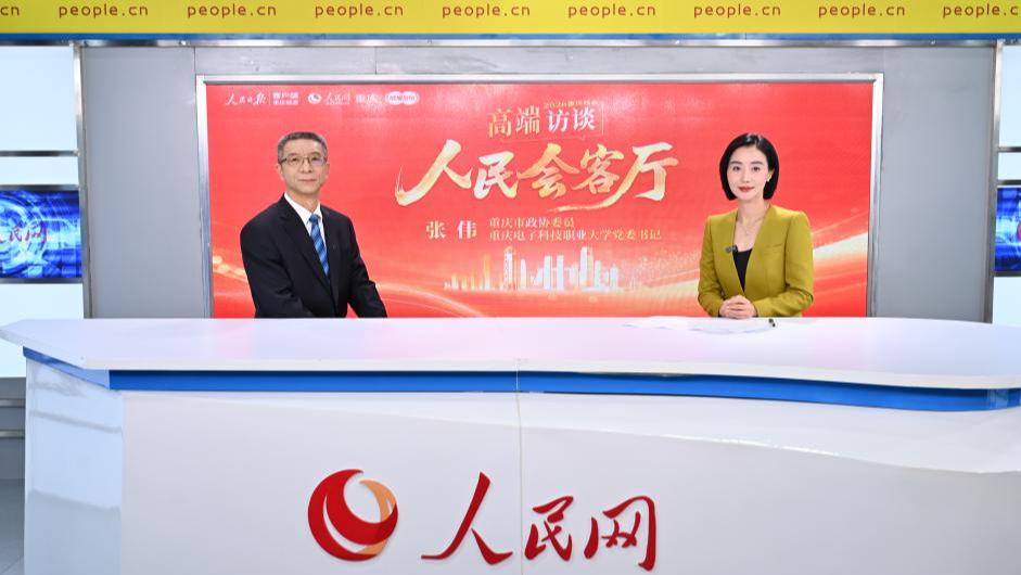 張偉：努力建成學科專業特色鮮明的電子信息類職業技術大學