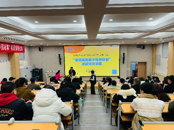 举行家庭教育讲座。活动主办方供图