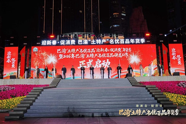 啟動儀式現場。主辦方供圖