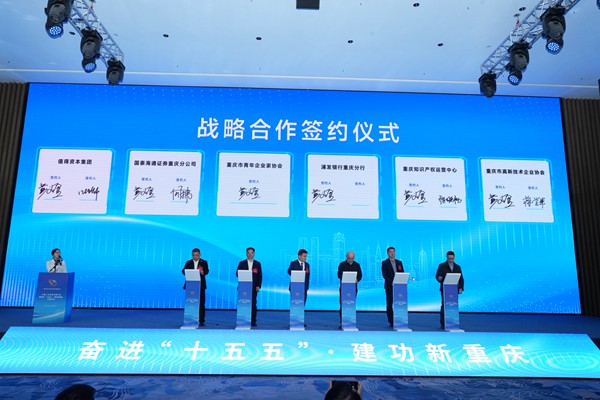 活动签约现场。主办方供图
