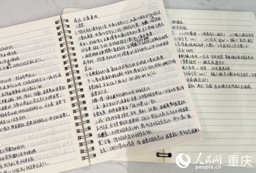 高露洁写满注意事项的笔记本。人民网记者 胡虹摄