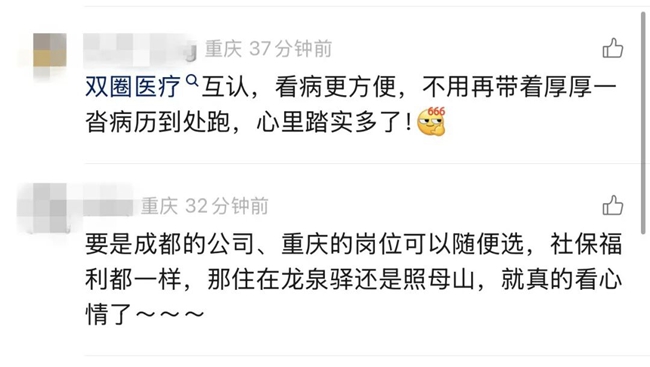 部分网友评论截图