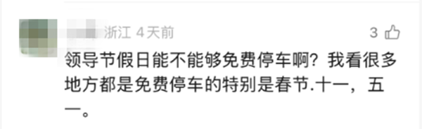 网友评论部分截图