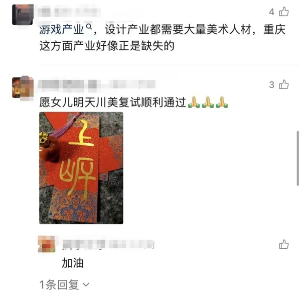    网友评论部分截图