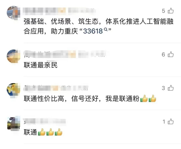 网友评论部分截图