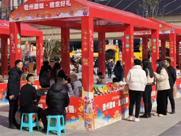 活动现场。奉节县商务委供图