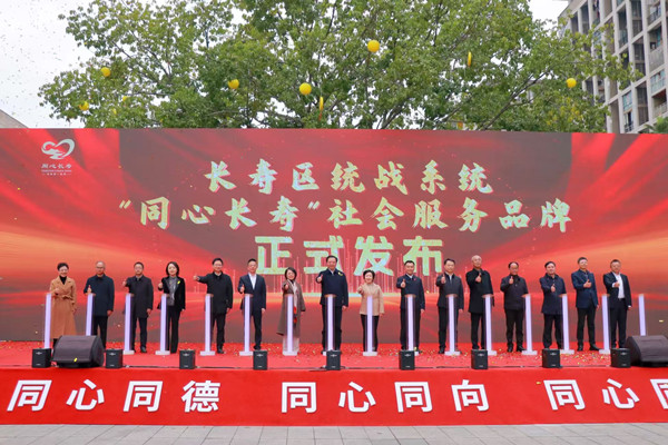 长寿区“同心长寿”社会服务品牌发布。胥世鹏摄