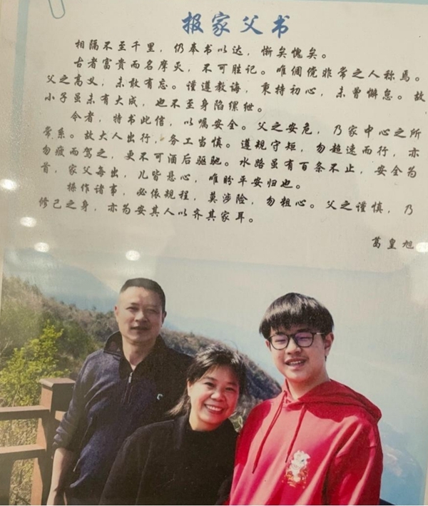 放置在基地趸船上的家书，写着儿子葛皇旭对父亲每次安全出巡的叮嘱与牵挂。刘敏摄