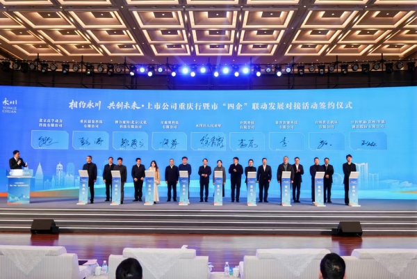 簽約儀式現場。主辦方供圖