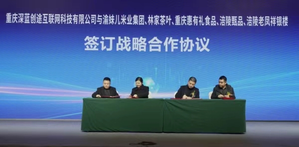 簽約儀式現場。主辦方供圖