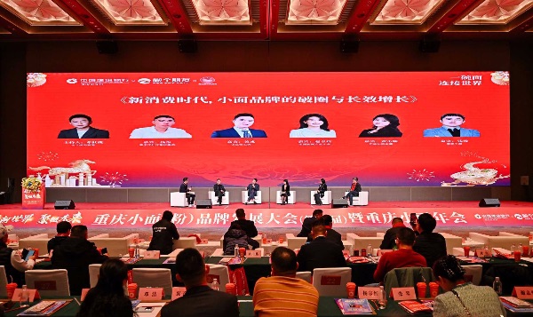 活動現場圖。重慶市小面協會供圖