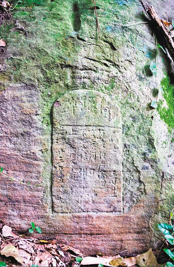 長壽大梯步古道指路碑。（受訪單位供圖）