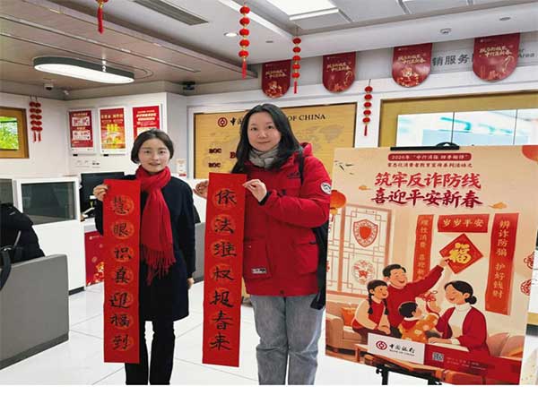 金融教育宣傳活動。中國銀行重慶市分行供圖